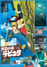《天空之城拉普塔》劇場用第4彈海報 吉卜力工作室 日本製